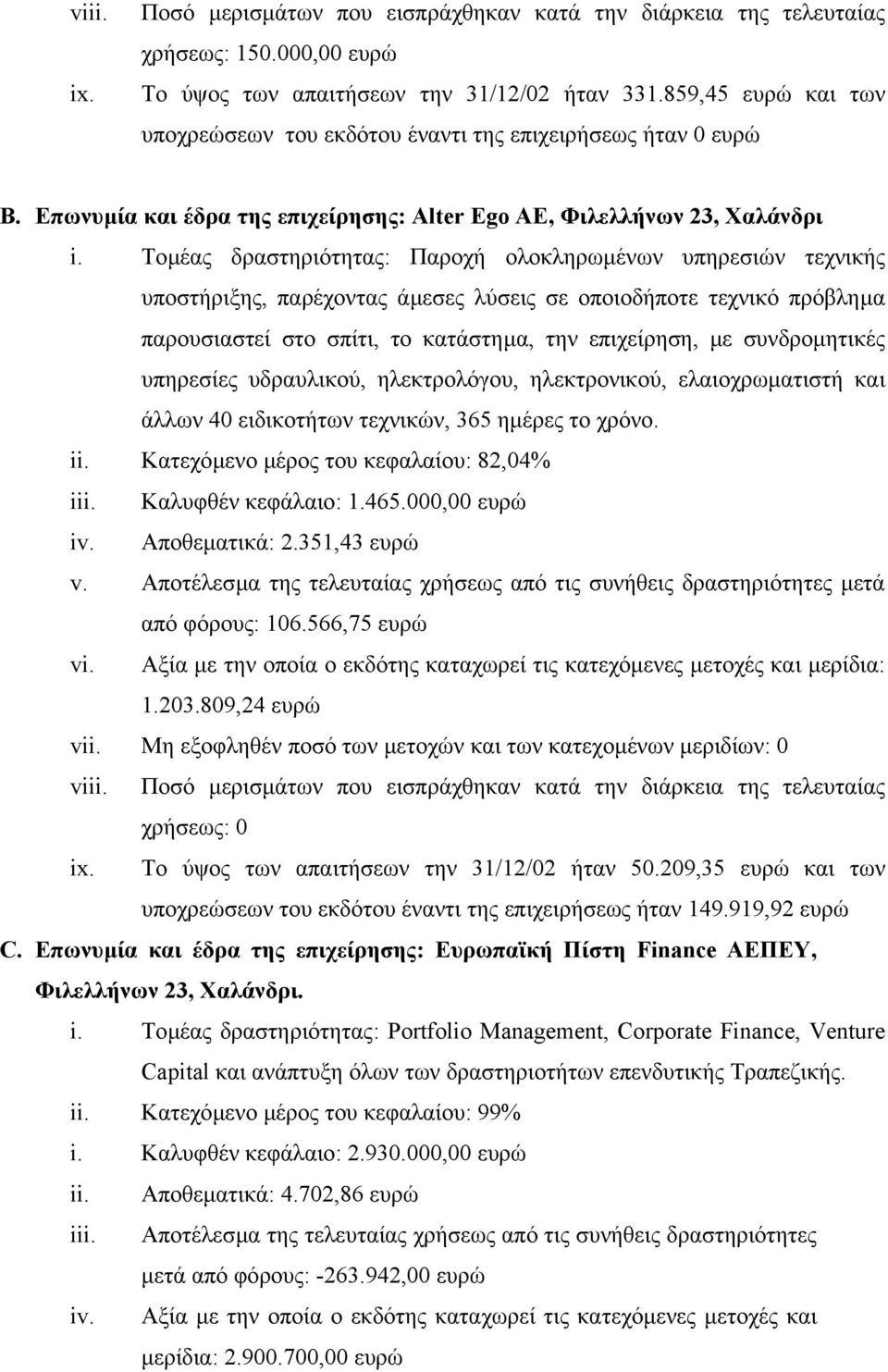 Τοµέας δραστηριότητας: Παροχή ολοκληρωµένων υπηρεσιών τεχνικής υποστήριξης, παρέχοντας άµεσες λύσεις σε οποιοδήποτε τεχνικό πρόβληµα παρουσιαστεί στο σπίτι, το κατάστηµα, την επιχείρηση, µε