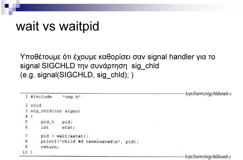 για το signal SIGCHLD την συνάρτηση ρη