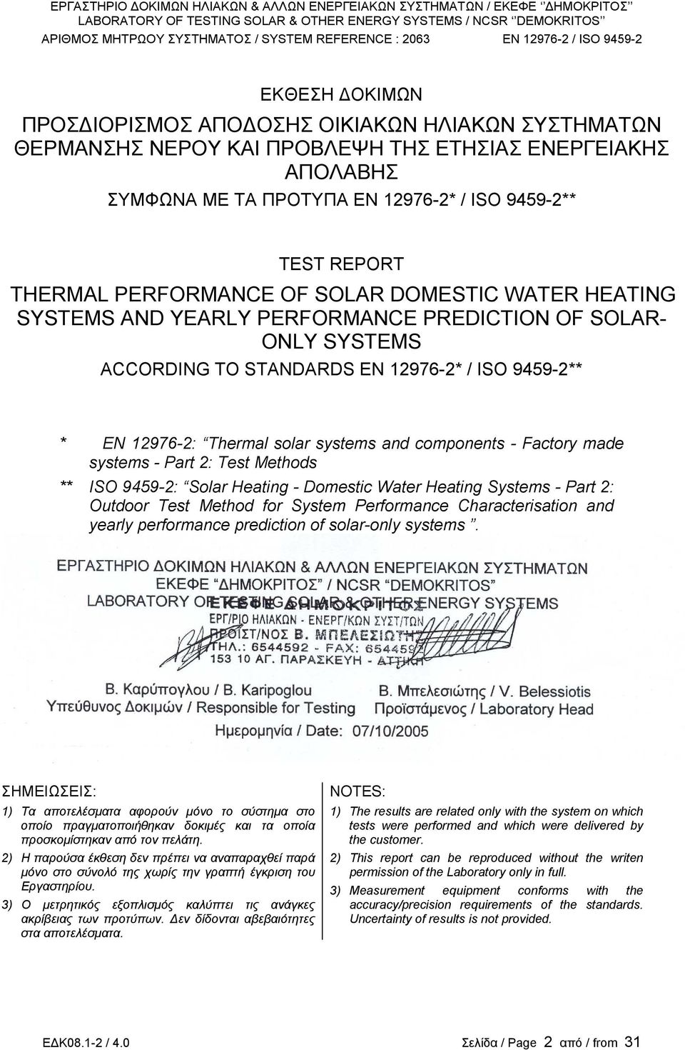 components - Factory made systems - Part 2: Test Methods ** ISO 9459-2: Solar Heating - Domestic Water Heating Systems - Part 2: Outdoor Test Method for System Performance Characterisation and yearly