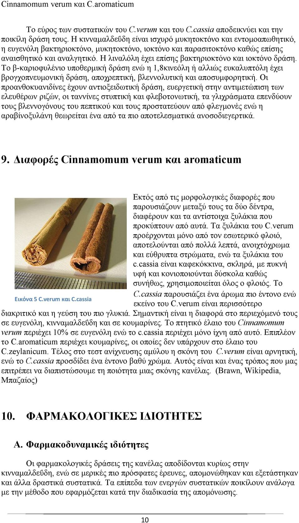 Η λιναλόλη έχει επίσης βακτηριοκτόνο και ιοκτόνο δράση.