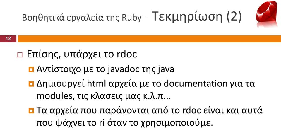 documentation για τα modules, τισ κλαςεισ μασ κ.λ.π.