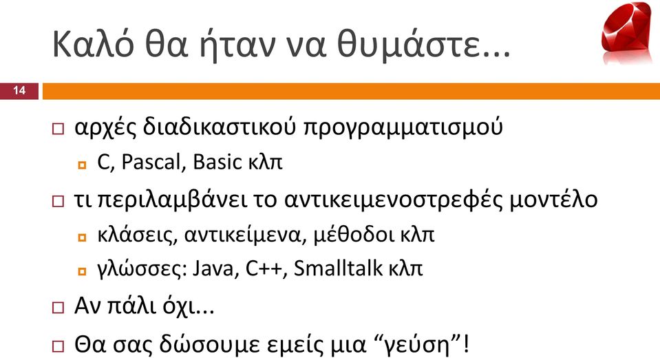 κλπ τι περιλαμβάνει το αντικειμενοςτρεφζσ μοντζλο κλάςεισ,