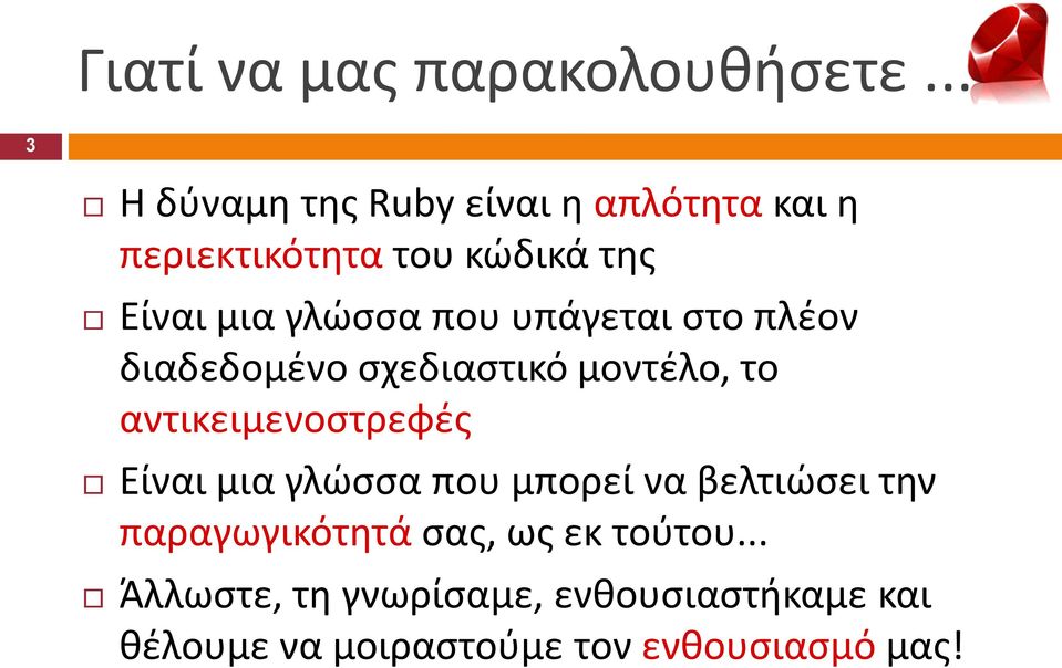 γλϊςςα που υπάγεται ςτο πλζον διαδεδομζνο ςχεδιαςτικό μοντζλο, το αντικειμενοςτρεφζσ Είναι