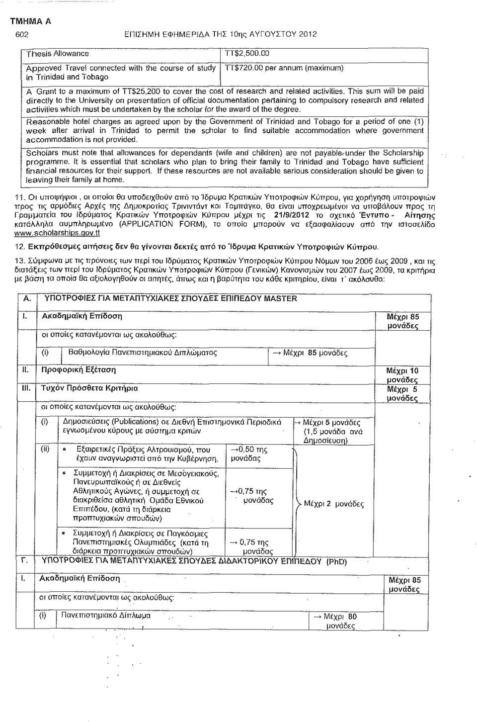 This sum will be paid directly to the University on presentation of official documentation pertaining to compulsory research and related activities which must be undertaken by the schoiar for the