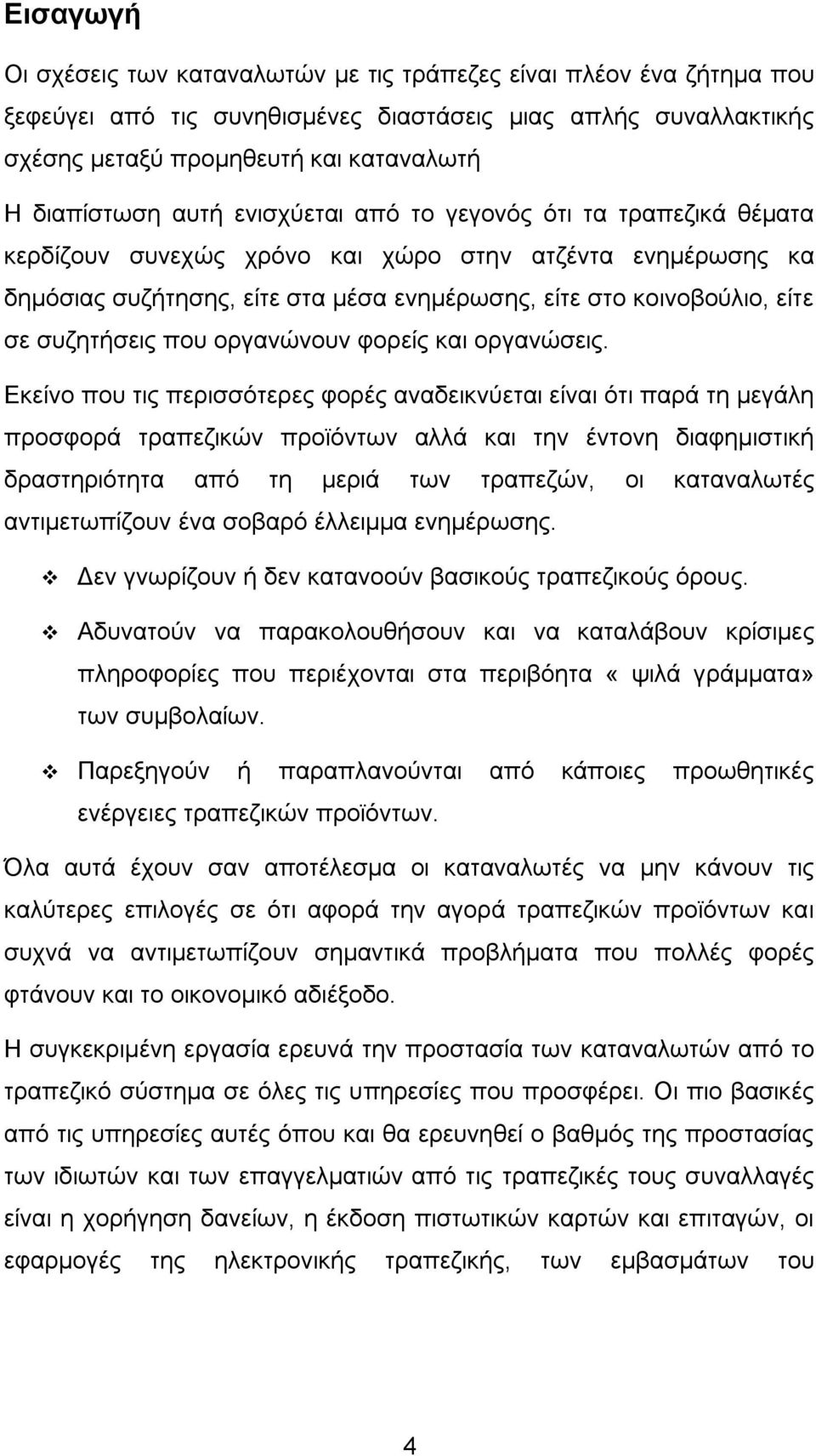 ζπδεηήζεηο πνπ νξγαλψλνπλ θνξείο θαη νξγαλψζεηο.