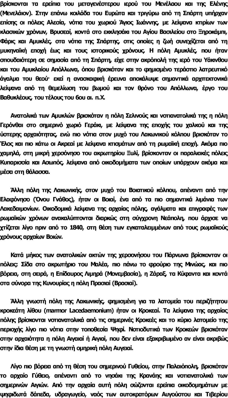 Βασιλείου στο Ξηροκάμπι, Φάρις και Αμυκλές, στα νότια της Σπάρτης, στις οποίες η ζωή συνεχίζεται από τη μυκηναϊκή εποχή έως και τους ιστορικούς χρόνους.