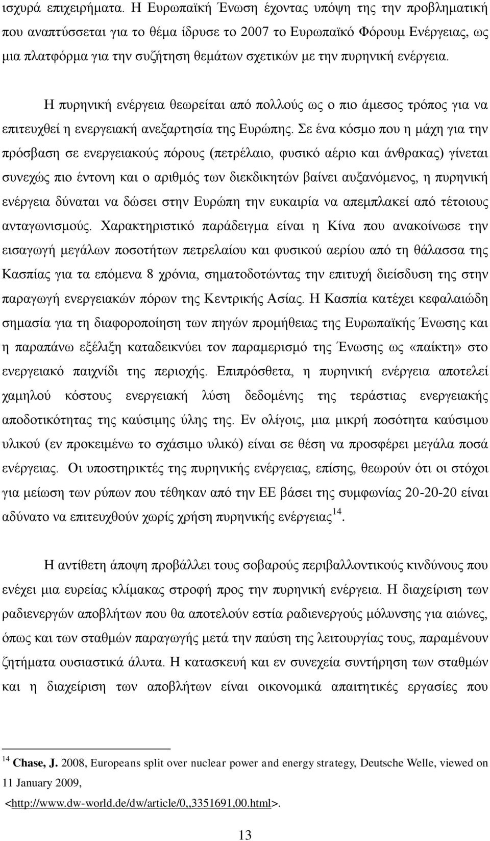 ελέξγεηα. Η ππξεληθή ελέξγεηα ζεσξείηαη απφ πνιινχο σο ν πην άκεζνο ηξφπνο γηα λα επηηεπρζεί ε ελεξγεηαθή αλεμαξηεζία ηεο Δπξψπεο.