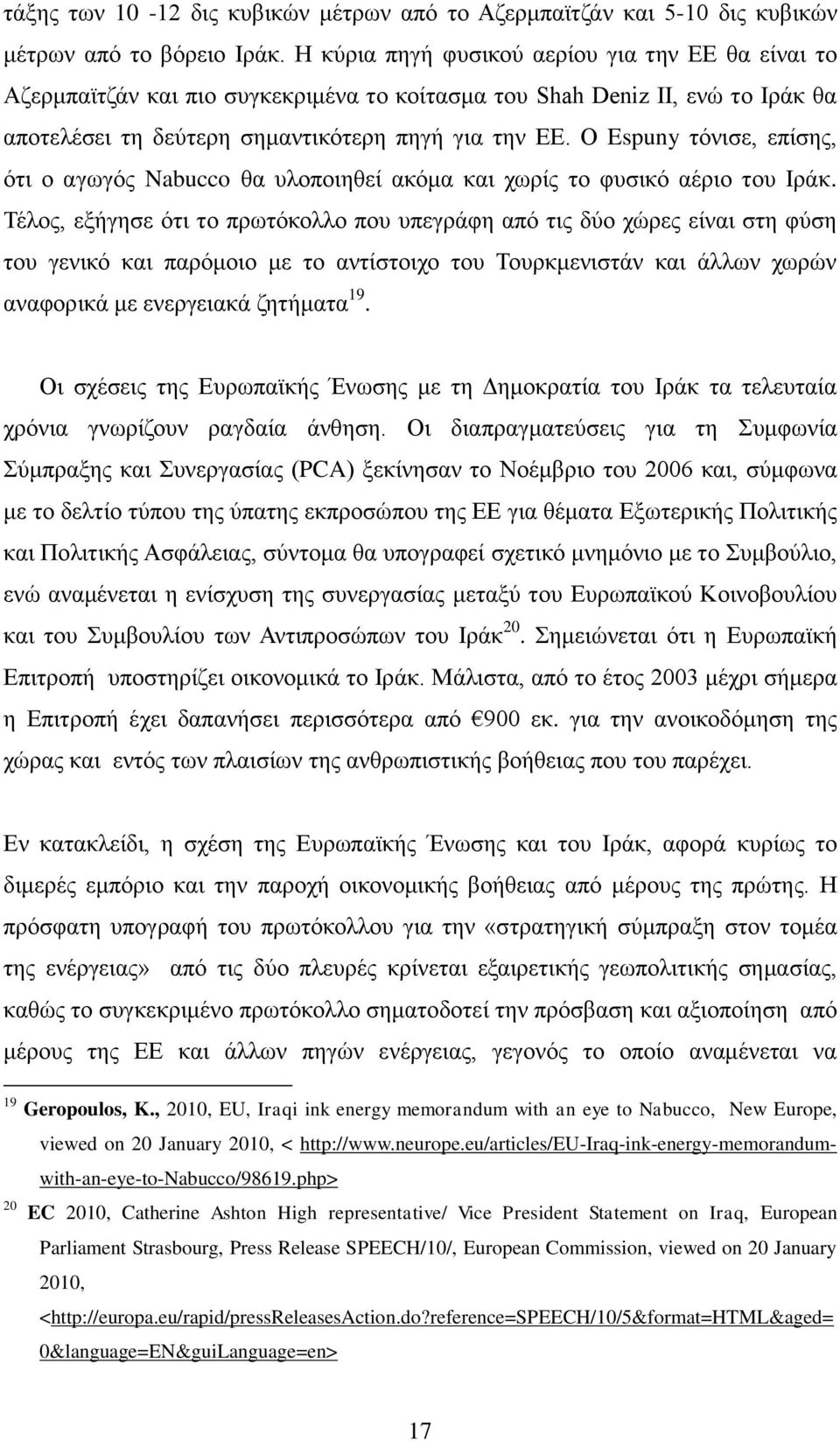 Ο Espuny ηφληζε, επίζεο, φηη ν αγσγφο Nabucco ζα πινπνηεζεί αθφκα θαη ρσξίο ην θπζηθφ αέξην ηνπ Ιξάθ.