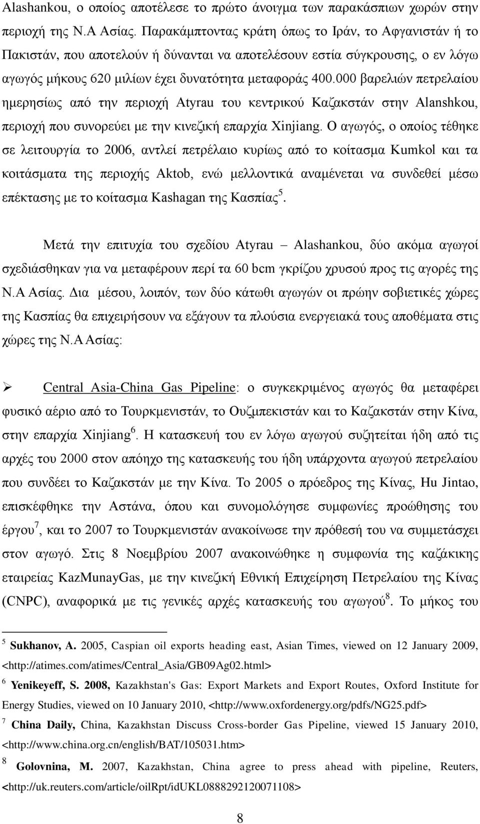 000 βαξειηψλ πεηξειαίνπ εκεξεζίσο απφ ηελ πεξηνρή Atyrau ηνπ θεληξηθνχ Καδαθζηάλ ζηελ Alanshkou, πεξηνρή πνπ ζπλνξεχεη κε ηελ θηλεδηθή επαξρία Xinjiang.