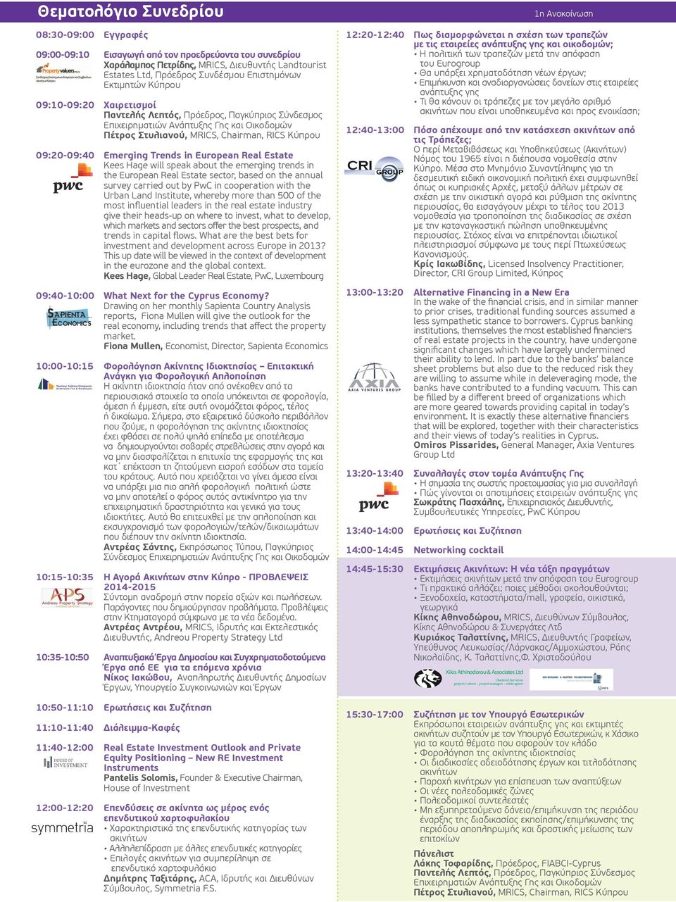 Trends in European Real Estate Kees Hage will speak about the emerging trends in the European Real Estate sector, based on the annual survey carried out by PwC in cooperation with the Urban Land