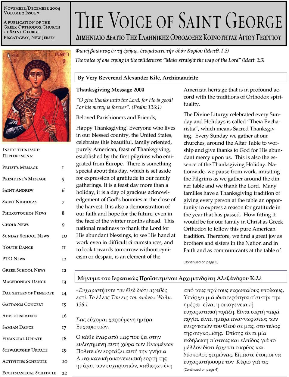 3:3) By Very Reverend Alexander Kile, Archimandrite Inside this issue: Periecomena: Priest s Message 1 President s Message 5 Saint Andrew 6 Saint Nicholas 7 Philoptochos News 8 Choir News 9 Sunday