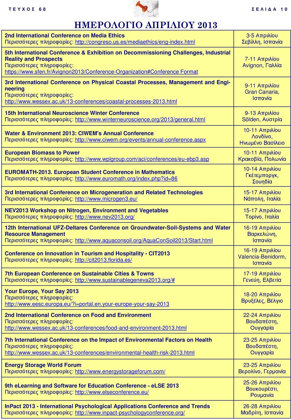 fr/avignon2013/conference-organization#conference Format 3rd International Conference on Physical Coastal Processes, Management and Engineering http://www.wessex.ac.