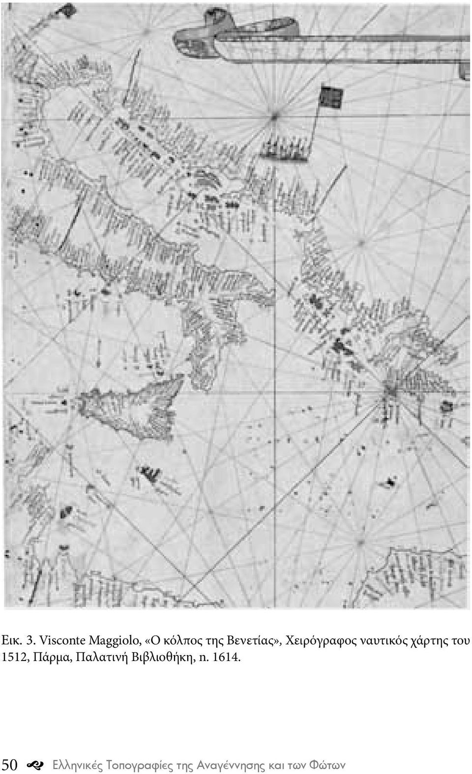 Χειρόγραφος ναυτικός χάρτης του 1512, Πάρμα,
