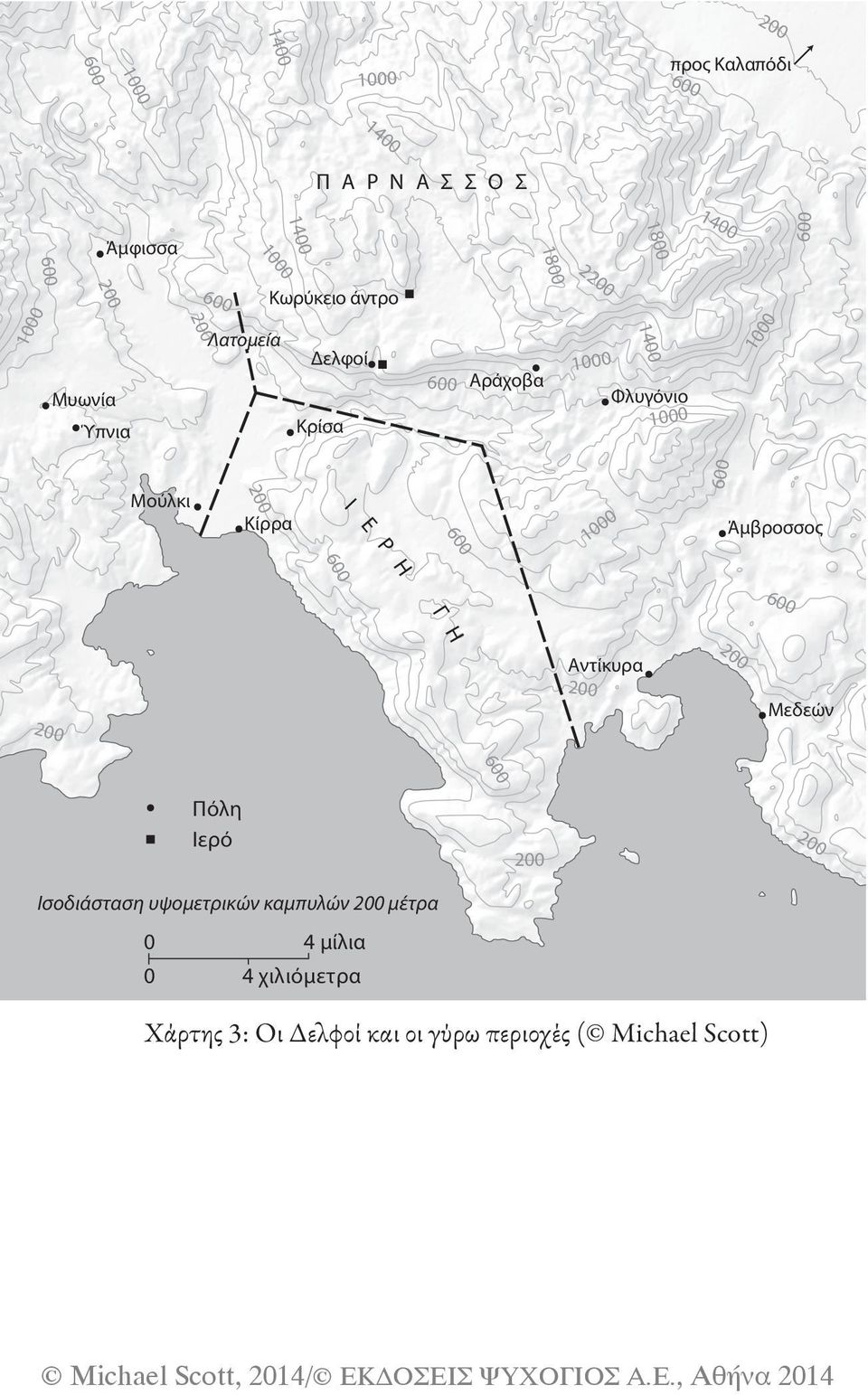 Μούλκι 200 Κίρρα Ι Ε Ρ Η 600 1000 600 Άμβροσσος 600 Γ Η 600 200 Αντίκυρα 200 200 Μεδεών Πόλη Ιερό 200 200