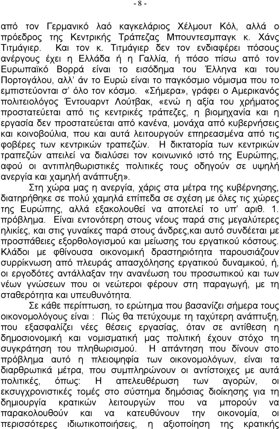 που το εµπιστεύονται σ όλο τον κόσµο.