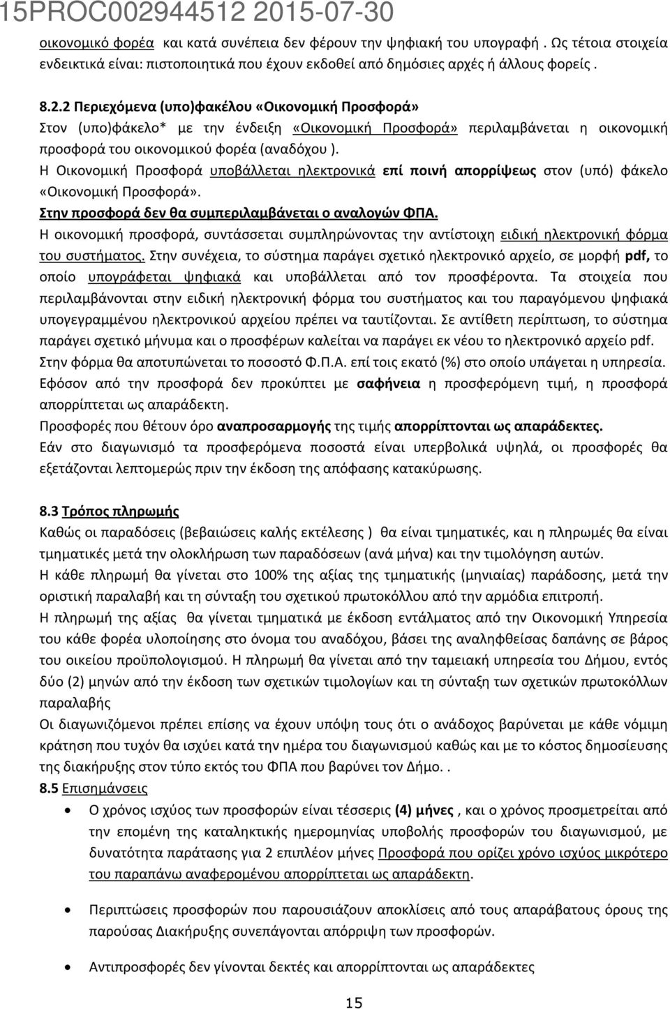 Η Οικονομική Προσφορά υποβάλλεται ηλεκτρονικά επί ποινή απορρίψεως στον (υπό) φάκελο «Οικονομική Προσφορά». Στην προσφορά δεν θα συμπεριλαμβάνεται ο αναλογών ΦΠΑ.