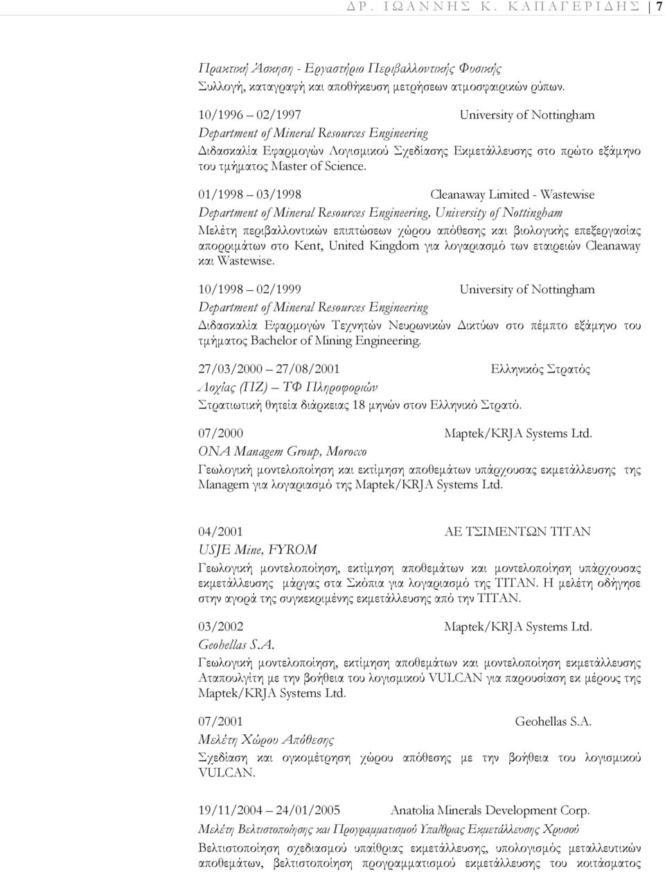 01/1998 03/1998 Cleanaway Limited - Wastewise Department of Mineral Resources Engineering, University of Nottingham Μελέτη περιβαλλοντικών επιπτώσεων χώρου απόθεσης και βιολογικής επεξεργασίας