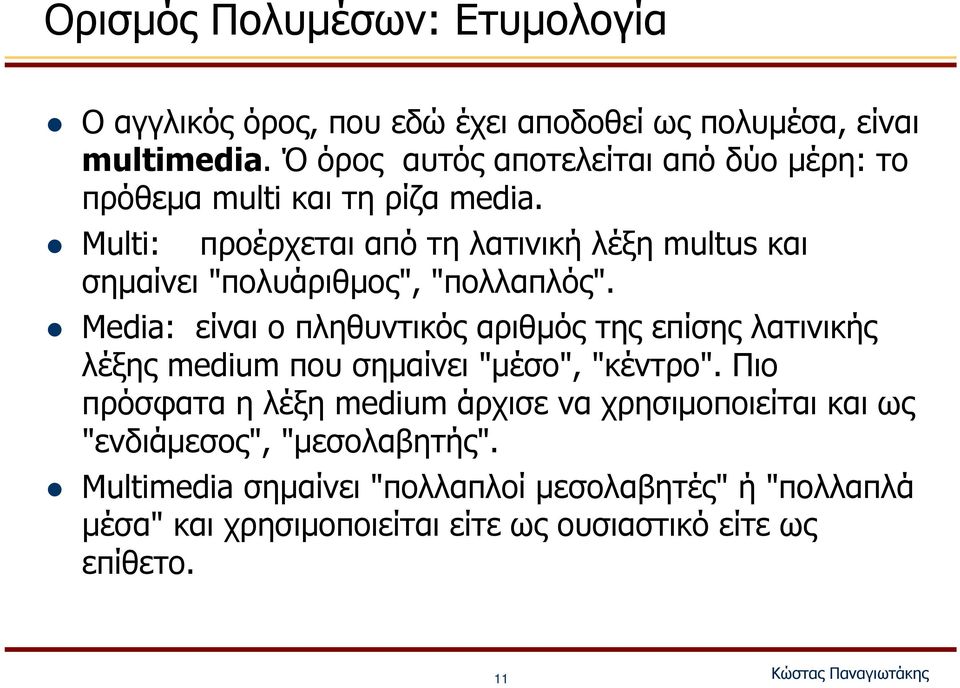 Multi: προέρχεται από τη λατινική λέξη multus και σημαίνει "πολυάριθμος", "πολλαπλός".