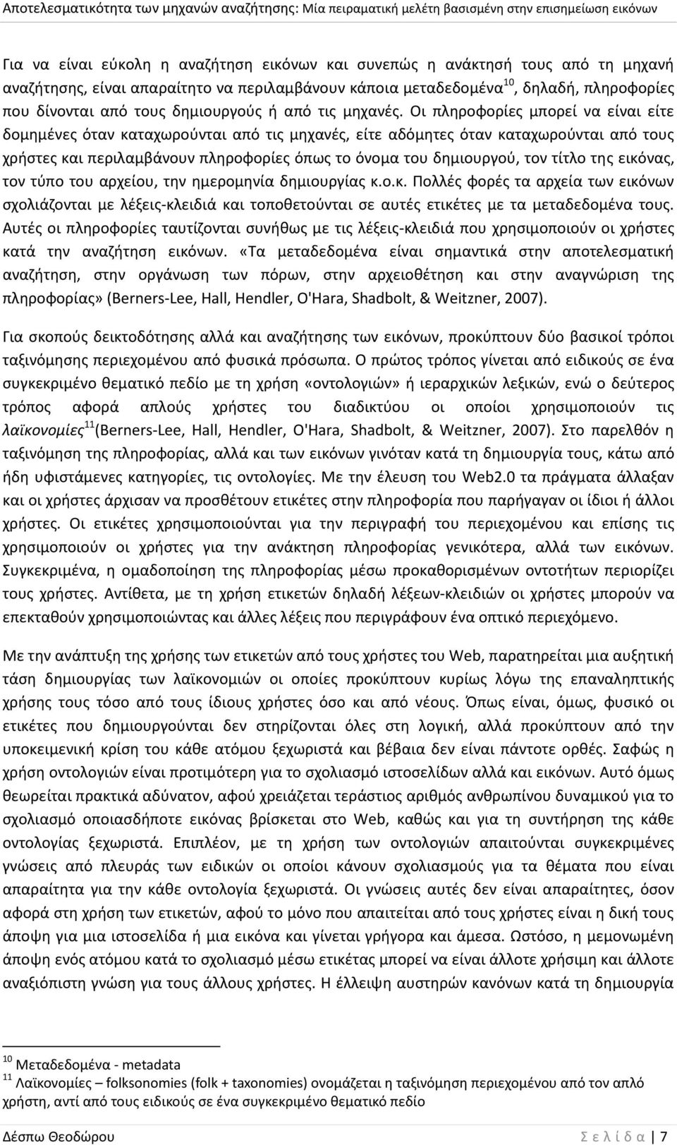 Οι πληροφορίες μπορεί να είναι είτε δομημένες όταν καταχωρούνται από τις μηχανές, είτε αδόμητες όταν καταχωρούνται από τους χρήστες και περιλαμβάνουν πληροφορίες όπως το όνομα του δημιουργού, τον