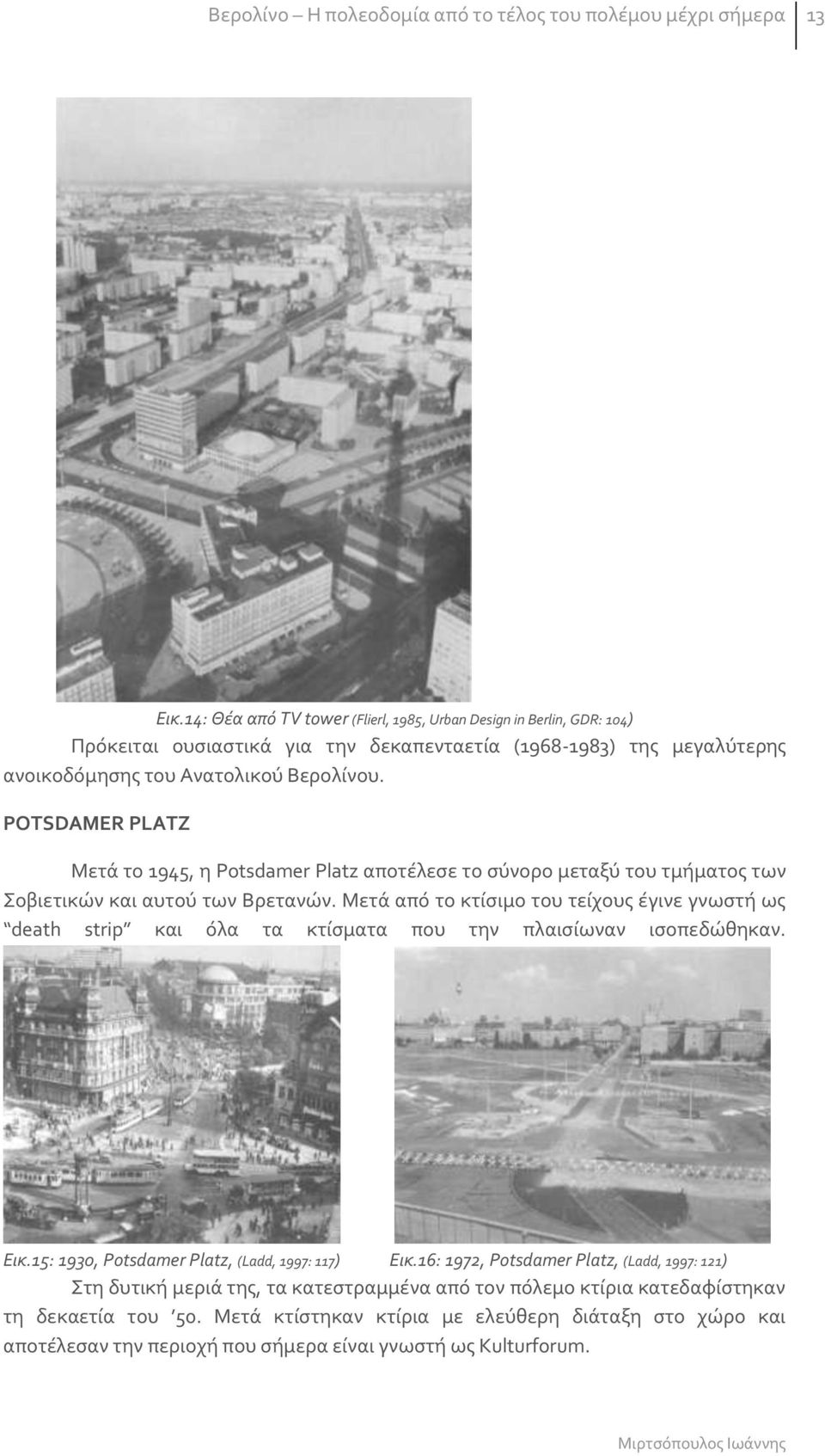 POTSDAMER PLATZ Μετά το 1945, η Potsdamer Platz αποτέλεσε το σύνορο μεταξύ του τμήματος των Σοβιετικών και αυτού των Βρετανών.