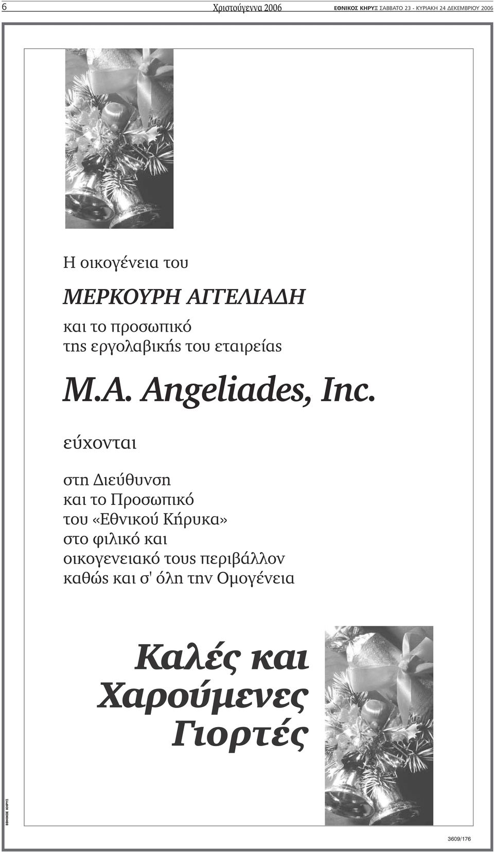 Angeliades, Inc.