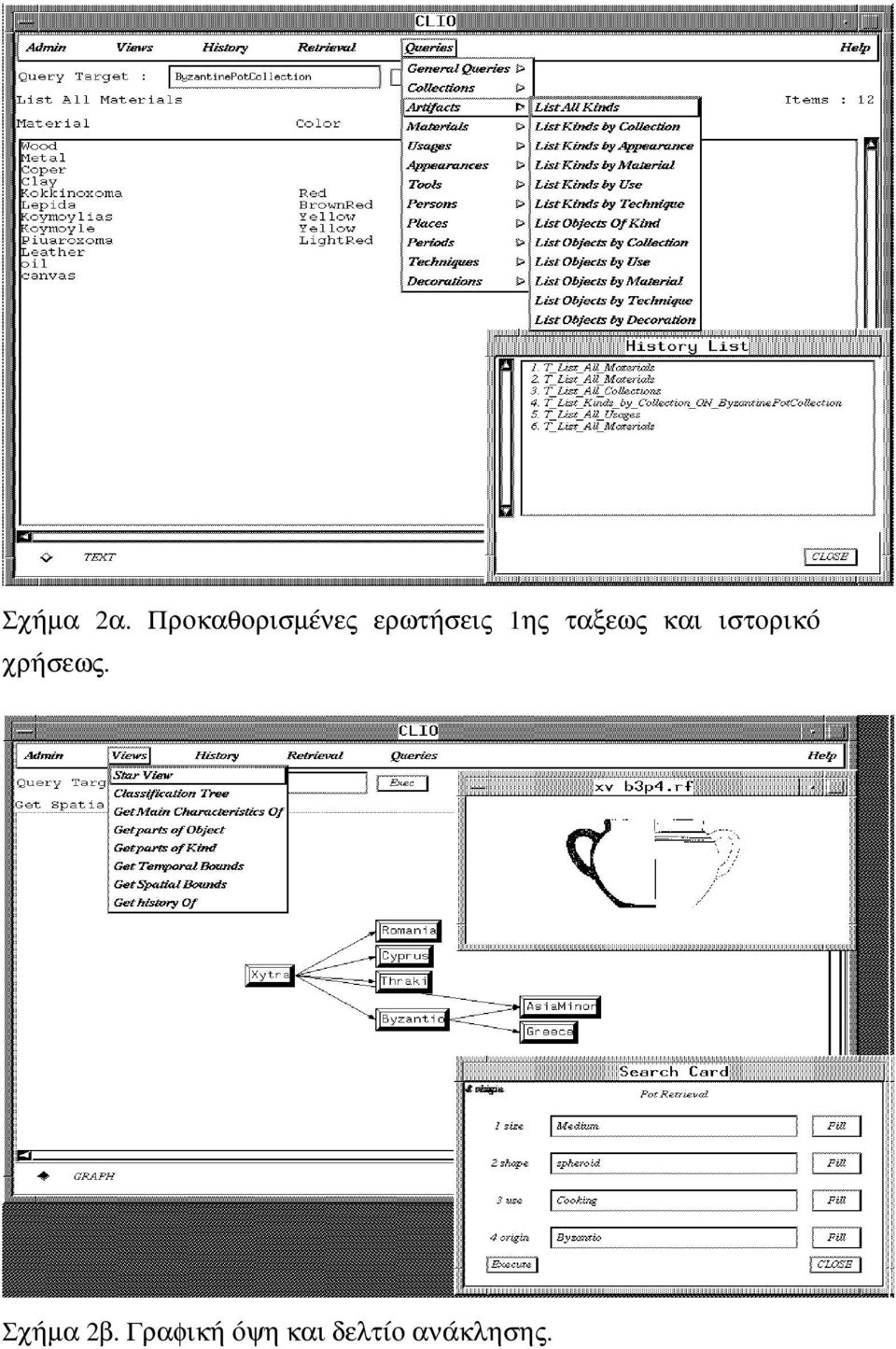 1ης ταξεως και ιστορικό