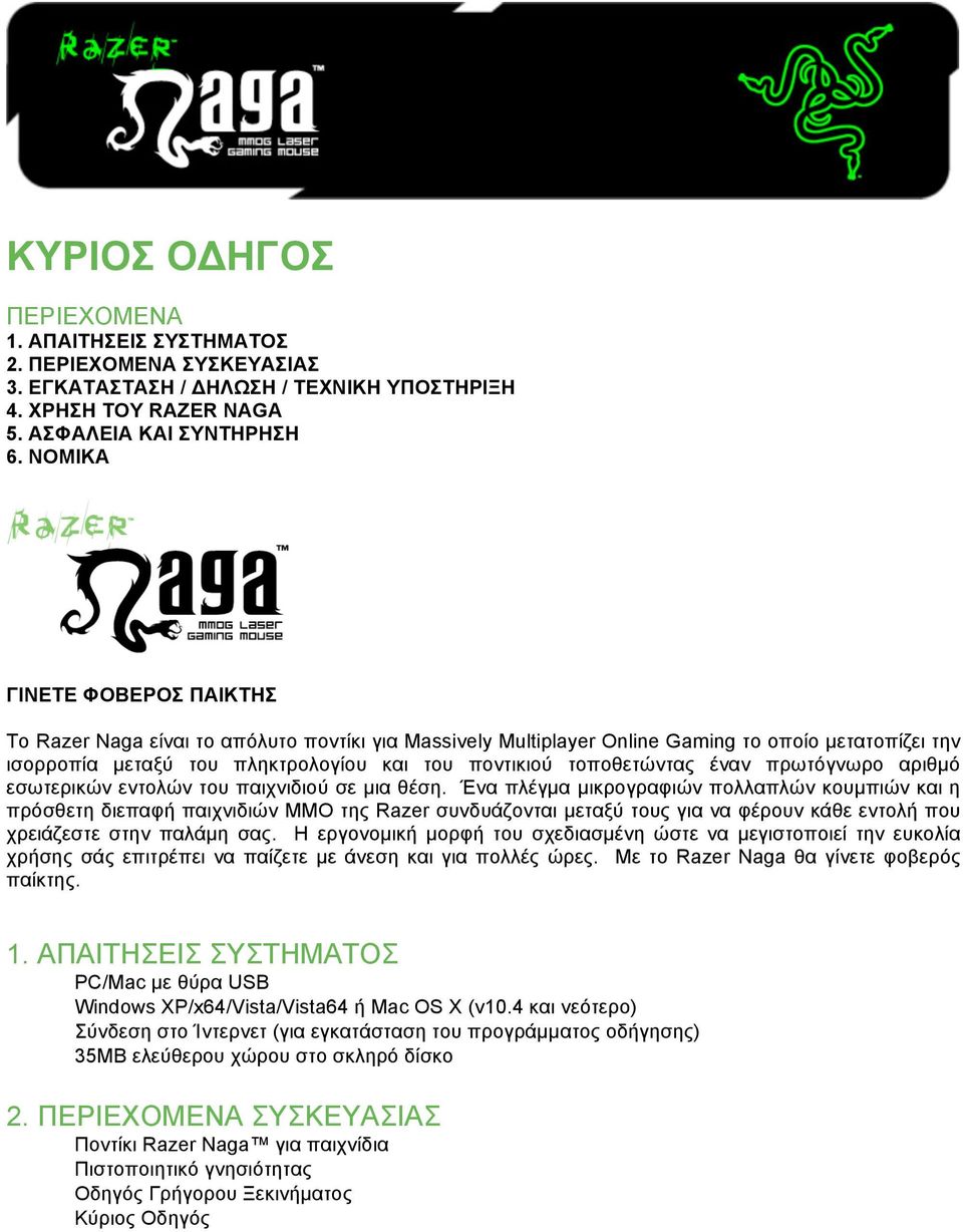 έναν πρωτόγνωρο αριθµό εσωτερικών εντολών του παιχνιδιού σε µια θέση.