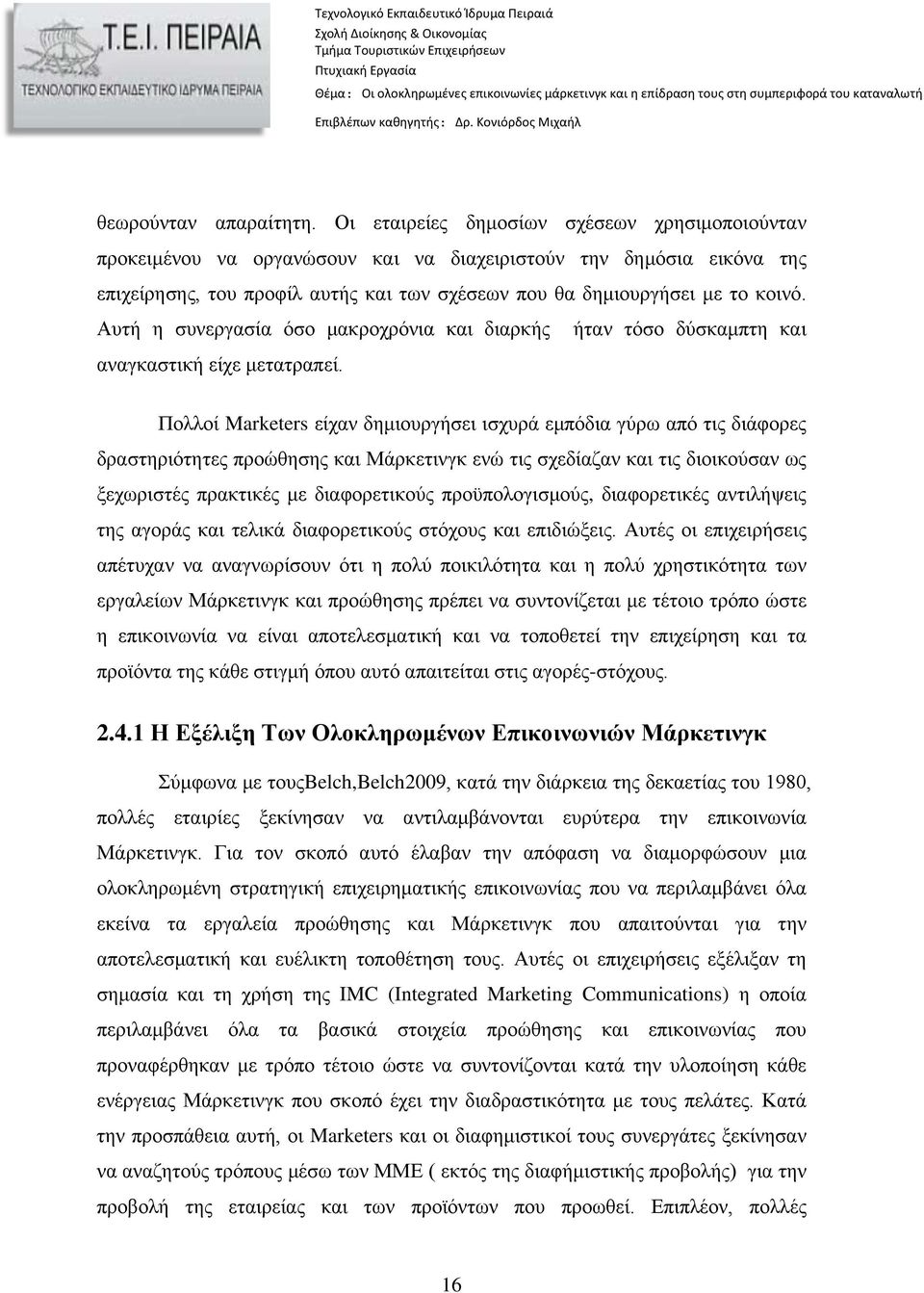 Αυτή η συνεργασία όσο μακροχρόνια και διαρκής ήταν τόσο δύσκαμπτη και αναγκαστική είχε μετατραπεί.