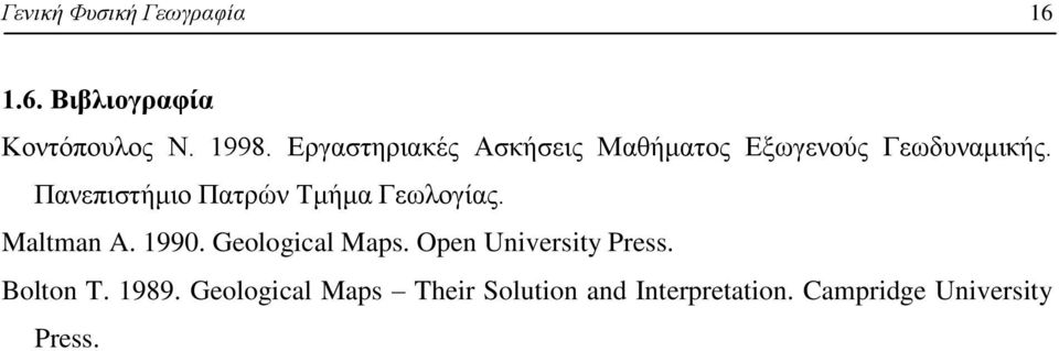 Πανεπιστήμιο Πατρών Τμήμα Γεωλογίας. Maltman A. 1990. Geological Maps.