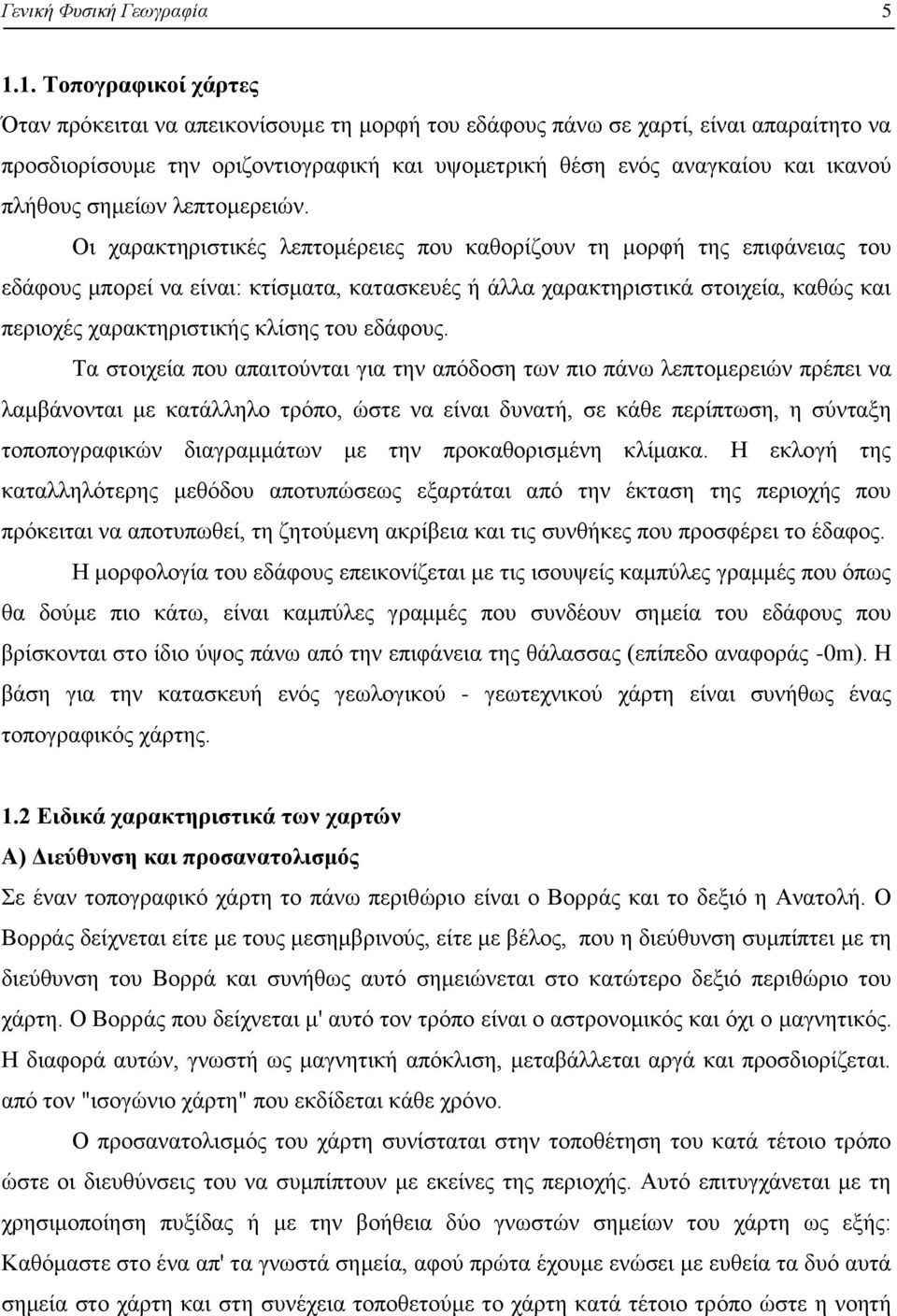 πλήθους σημείων λεπτομερειών.