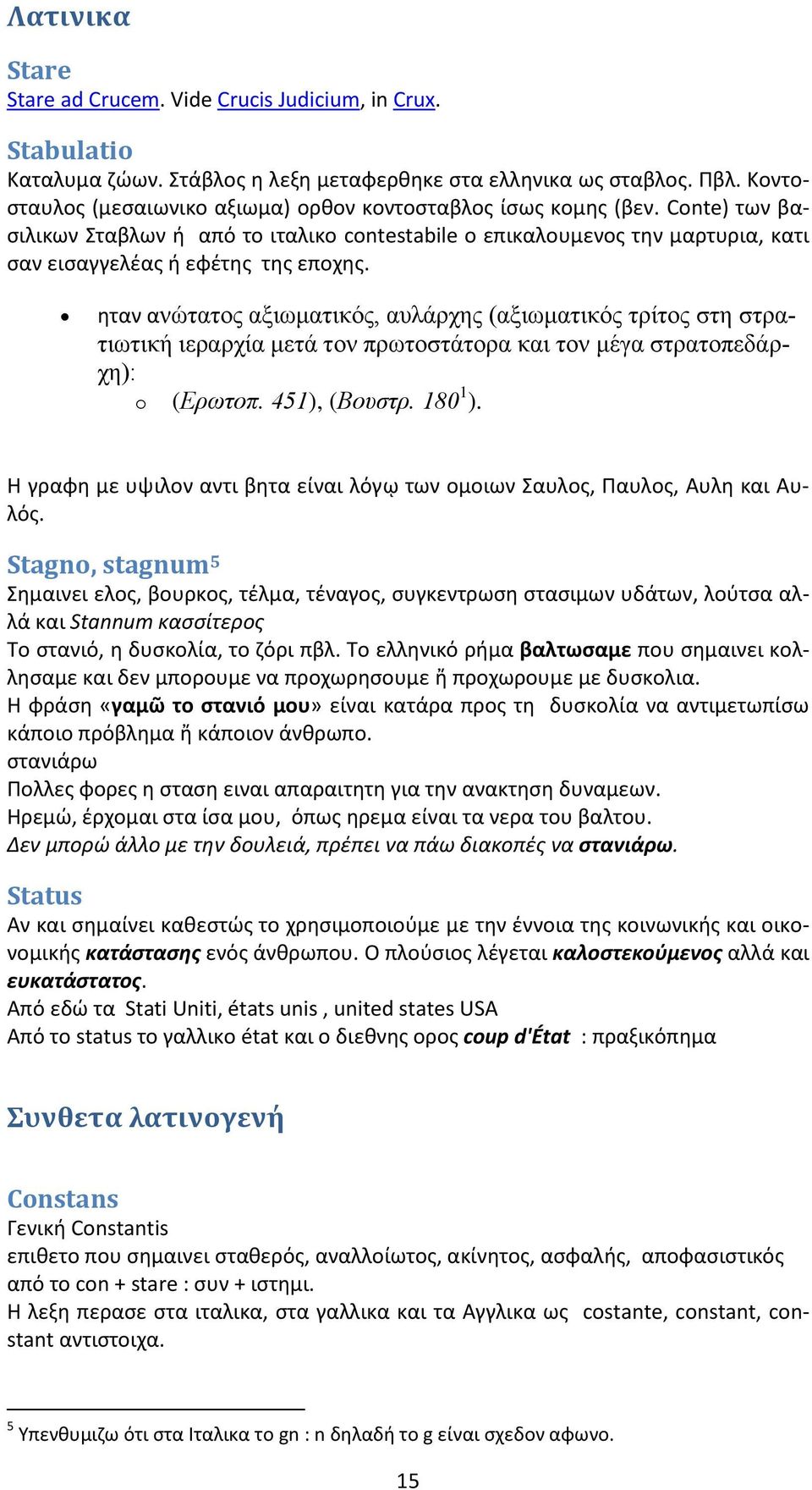 ηταν ανώτατος αξιωματικός, αυλάρχης (αξιωματικός τρίτος στη στρατιωτική ιεραρχία μετά τον πρωτοστάτορα και τον μέγα στρατοπεδάρχη): o (Ερωτοπ. 451), (Βουστρ. 180 1 ).