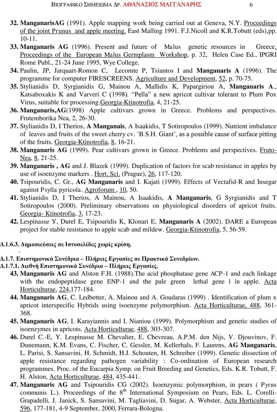 , IPGRI Rome Publ., 2124 June 1995, Wye College. 34. Paulin, JP, JarquartRomon C, Lecomte P, Tsiantos I and Manganaris A (1996). The programme for computer FIRESCREENS.