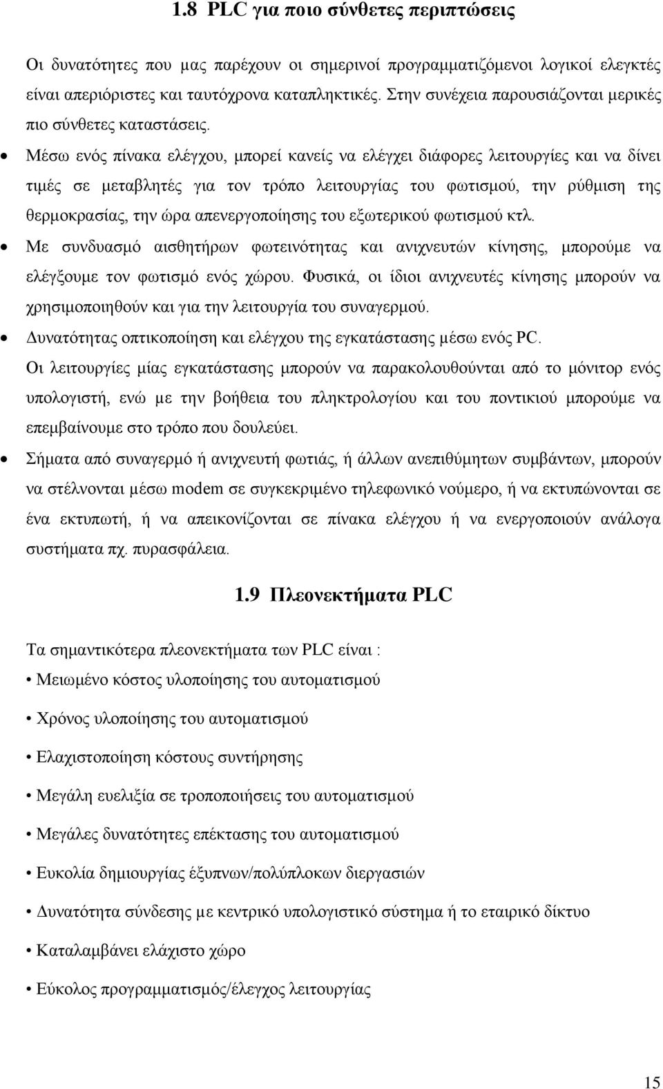 Μέσω ενός πίνακα ελέγχου, μπορεί κανείς να ελέγχει διάφορες λειτουργίες και να δίνει τιμές σε μεταβλητές για τον τρόπο λειτουργίας του φωτισμού, την ρύθμιση της θερμοκρασίας, την ώρα απενεργοποίησης