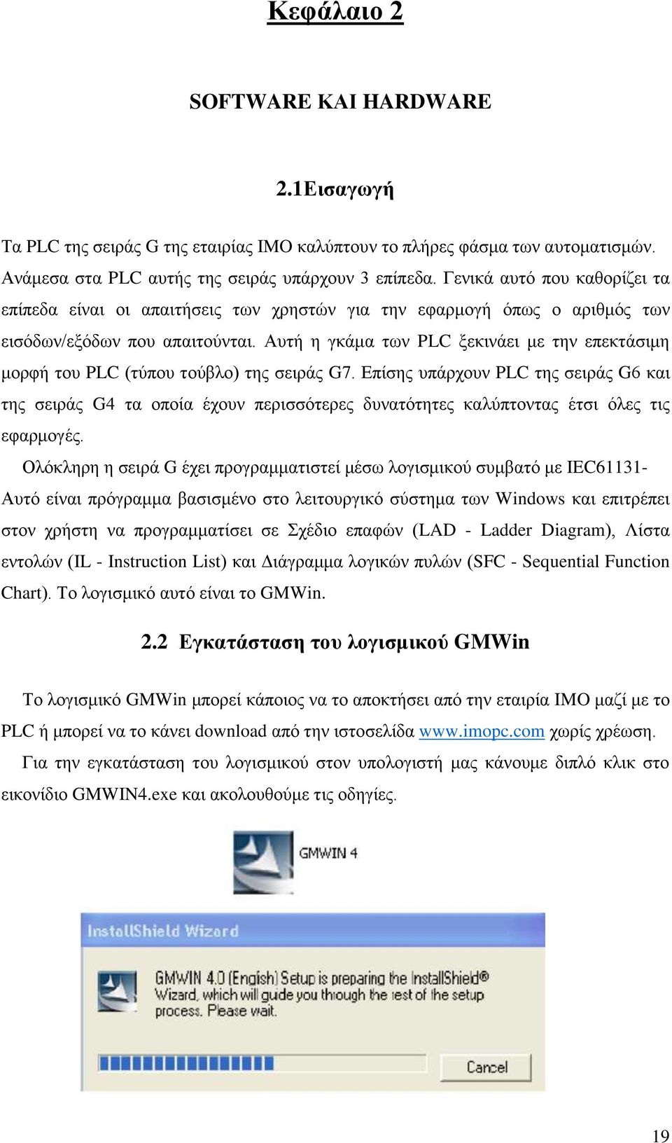 Αυτή η γκάμα των PLC ξεκινάει με την επεκτάσιμη μορφή του PLC (τύπου τούβλο) της σειράς G7.