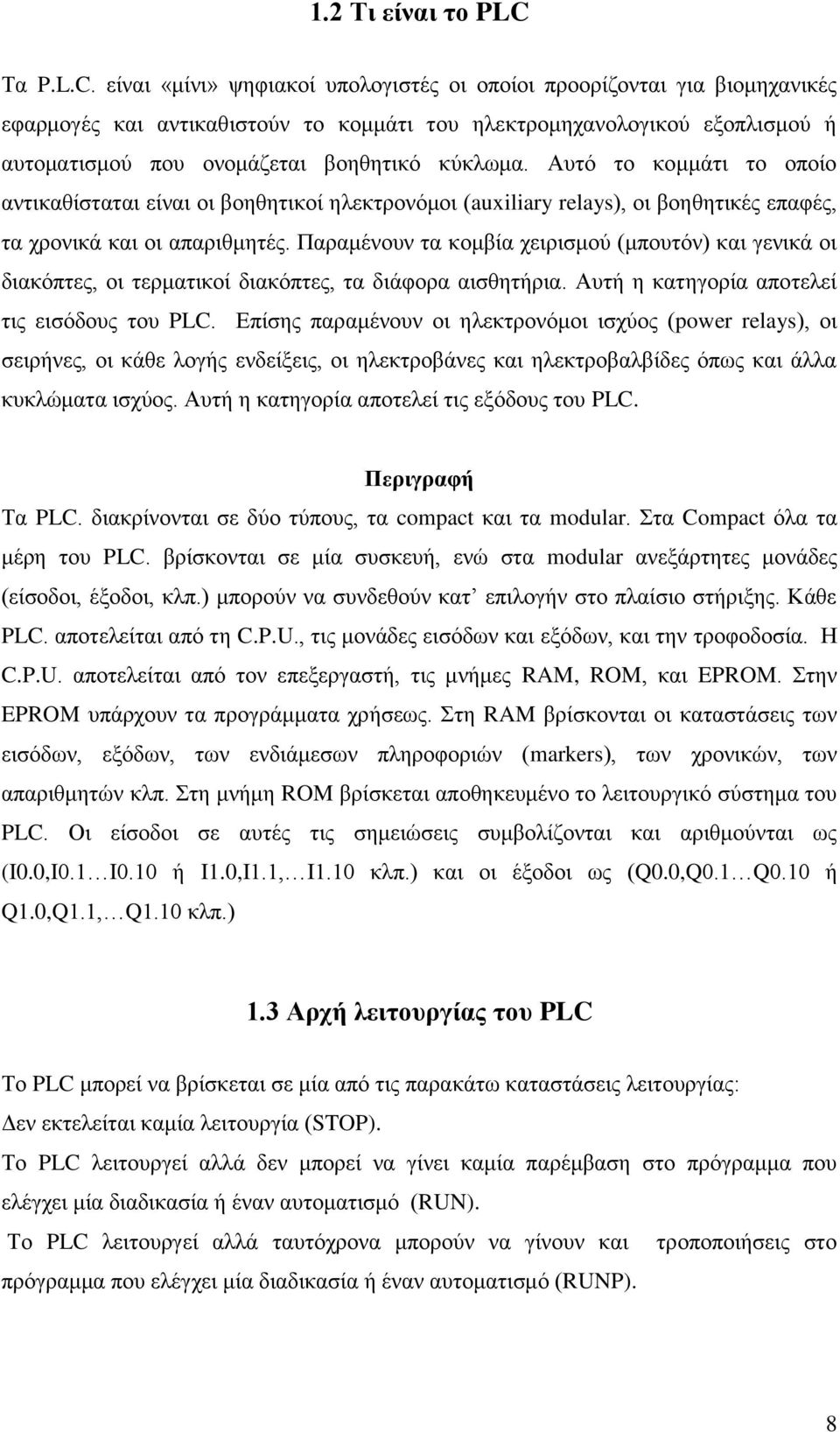 είναι «μίνι» ψηφιακοί υπολογιστές οι οποίοι προορίζονται για βιομηχανικές εφαρμογές και αντικαθιστούν το κομμάτι του ηλεκτρομηχανολογικού εξοπλισμού ή αυτοματισμού που ονομάζεται βοηθητικό κύκλωμα.