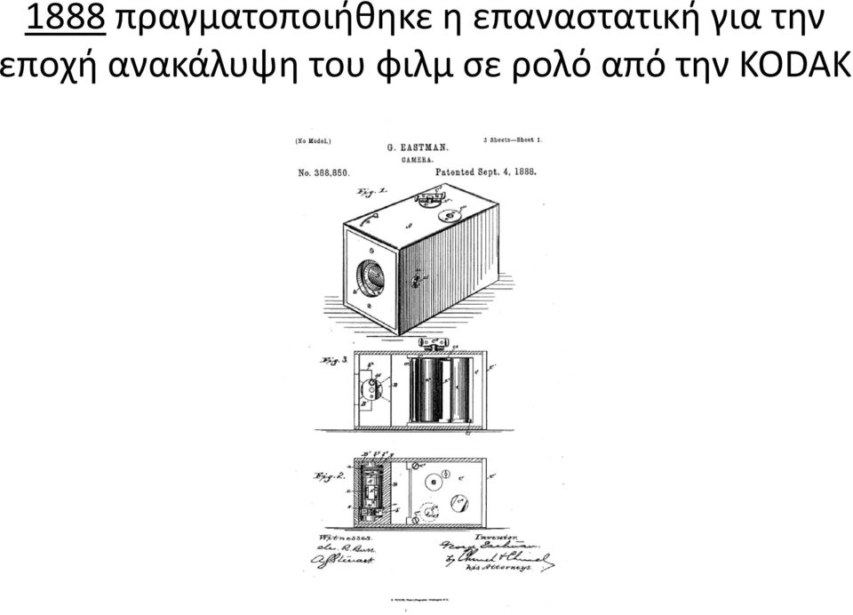 εποχή ανακάλυψη του