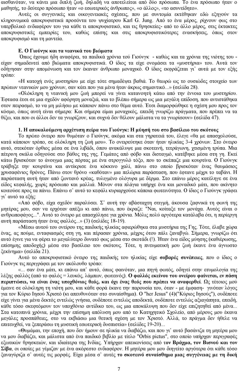 Από το ένα μέρος, ρίχνουν φως στο υπερβολικό ενδιαφέρον του για κάθε τι αποκρυφιστικό, και τις θρησκείες- από το άλλο μέρος, στις έκτακτες αποκρυφιστικές εμπειρίες του, καθώς επίσης και στις