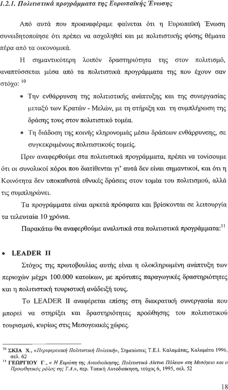 Η σημαντικότερη λοιπόν δραστηριότητα της στον πολιτισμό, αναπτύσσεται μέσα από τα πολιτιστικά προγράμματα της που έχουν σαν στόχο: 10 Την ενθάρρυνση της πολιτιστικής ανάπτυξης και της συνεργασίας
