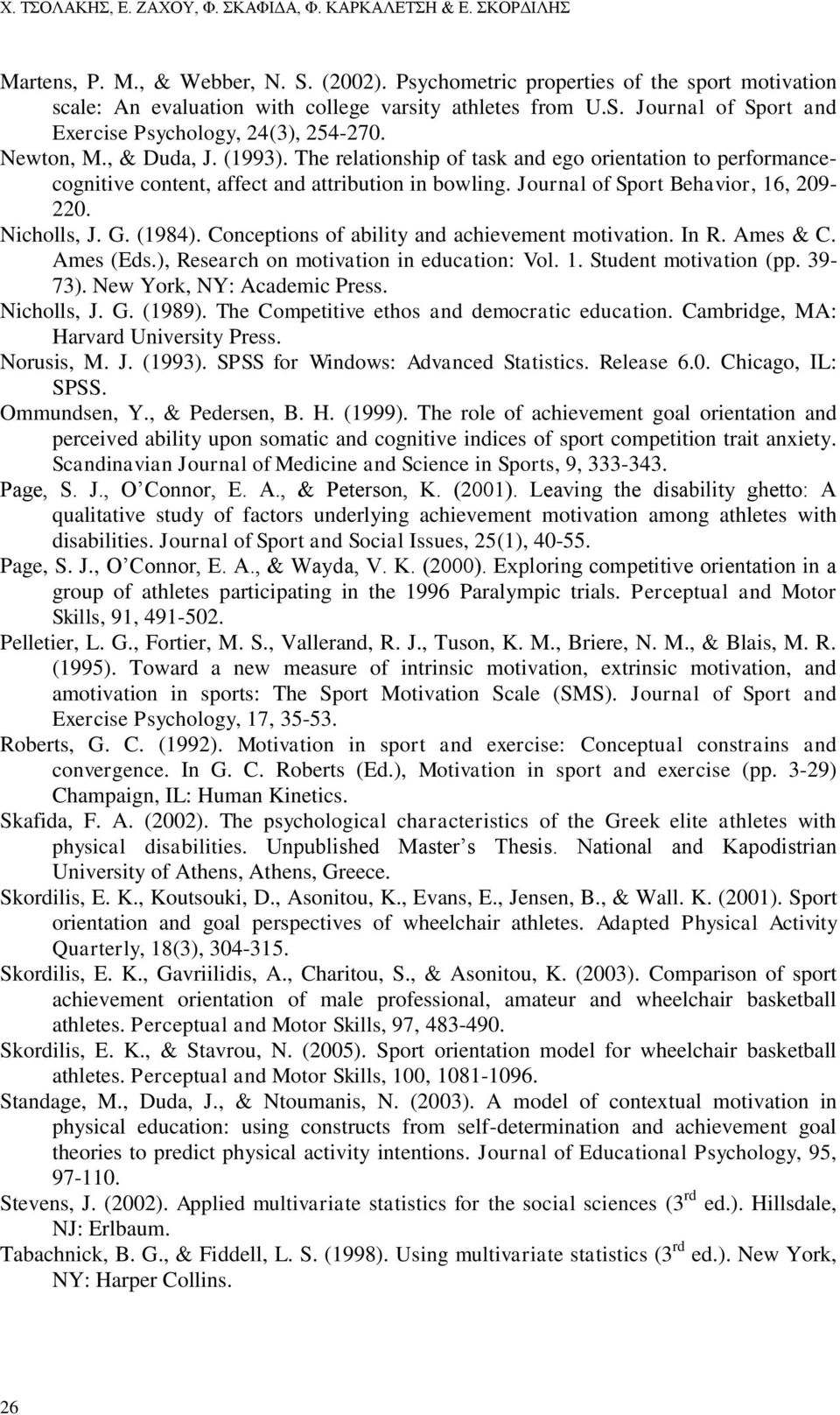 The relationship of task and ego orientation to performancecognitive content, affect and attribution in bowling. Journal of Sport Behavior, 16, 209-220. Nicholls, J. G. (1984).