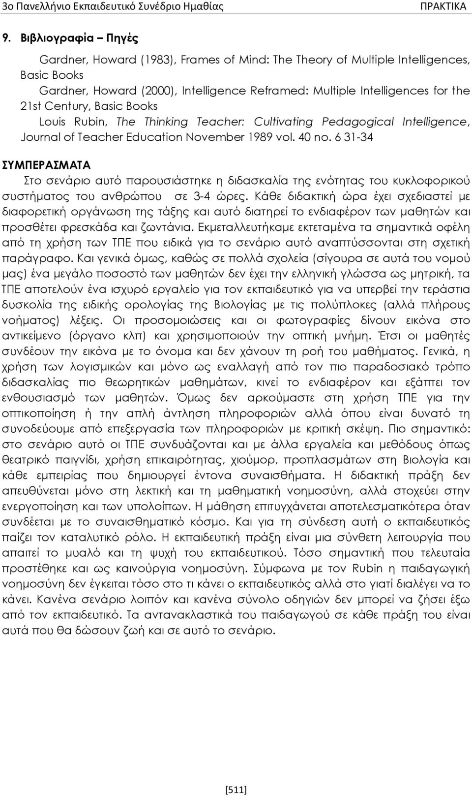 6 31-34 ΣΥΜΠΕΡΑΣΜΑΤΑ Στο σενάριο αυτό παρουσιάστηκε η διδασκαλία της ενότητας του κυκλοφορικού συστήματος του ανθρώπου σε 3-4 ώρες.