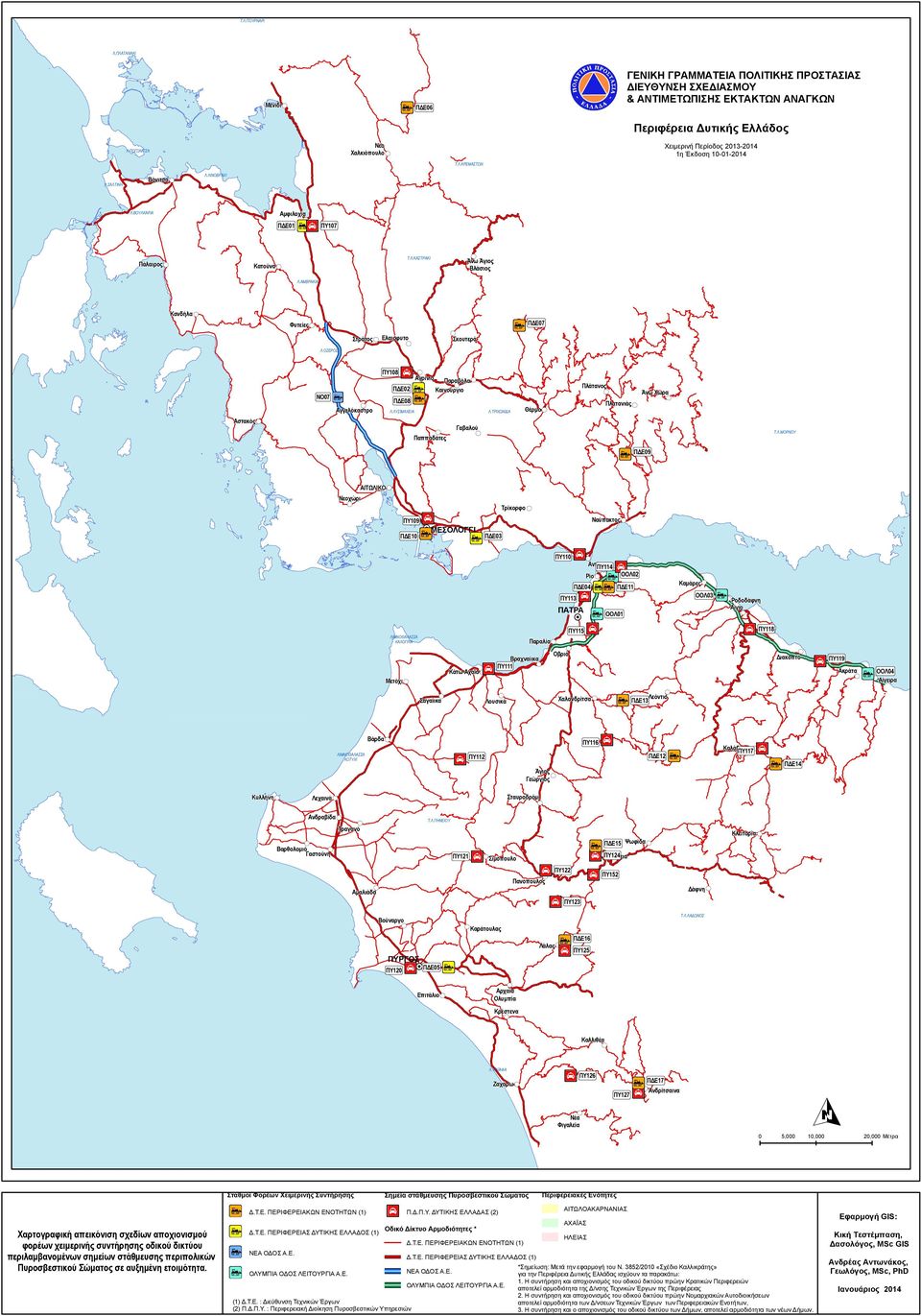 ΑΜΒΡΑΚΙΑ Κανδήλα Φυτείες Στράτος Ελαιόφυτο ΠΥ108 Αγρίνιο ΠΔΕ02 ΠΔΕ08 Αγγελόκαστρο Αστακός Σκουτερά Λ.ΟΖΕΡΟΣ ΝΟ07 ΠΔΕ07 Παραβόλα Καινούργιο Πλάτανος Λ.ΛΥΣΙΜΑΧΕΙΑ Πλατανιάς Θέρμο Λ.