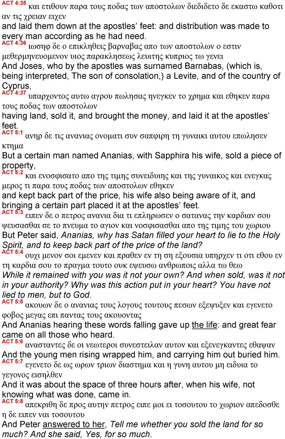 being interpreted, The son of consolation,) a Levite, and of the country of Cyprus, ACT 4:37 υπαρχοντος αυτω αγρου πωλησας ηνεγκεν το χρημα και εθηκεν παρα τους ποδας των αποστολων having land, sold