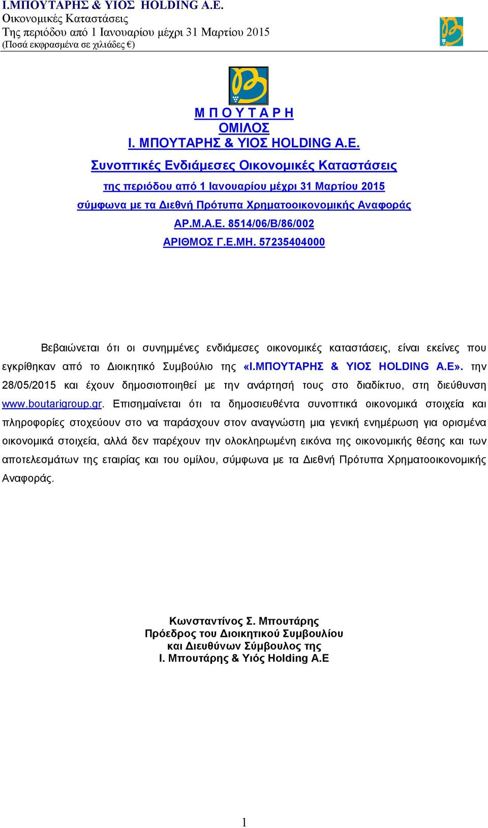 την 28/05/2015 και έχουν δημοσιοποιηθεί με την ανάρτησή τους στο διαδίκτυο, στη διεύθυνση www.boutarigro