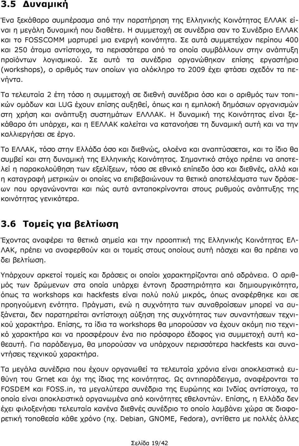 Σε αυτά συμμετείχαν περίπου 400 και 250 άτομα αντίστοιχα, τα περισσότερα από τα οποία συμβάλλουν στην ανάπτυξη προϊόντων λογισμικού.