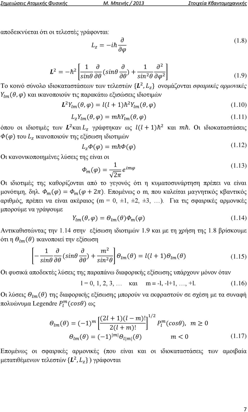 Οι ιδιοκαταστάσεις του ικανοποιούν της εξίσωση ιδιοτιμών (1.12) Οι κανονικοποιημένες λύσεις της είναι οι (1.