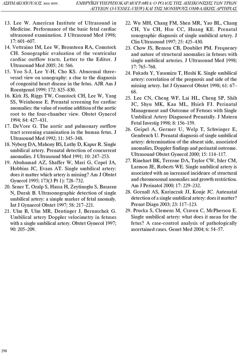 Sonographic evaluation of the ventricular cardiac outflow tracts. Letter to the Editor. J Ultrasound Med 2005; 24: 566. 15. Yoo S-J, Lee Y-H, Cho KS.