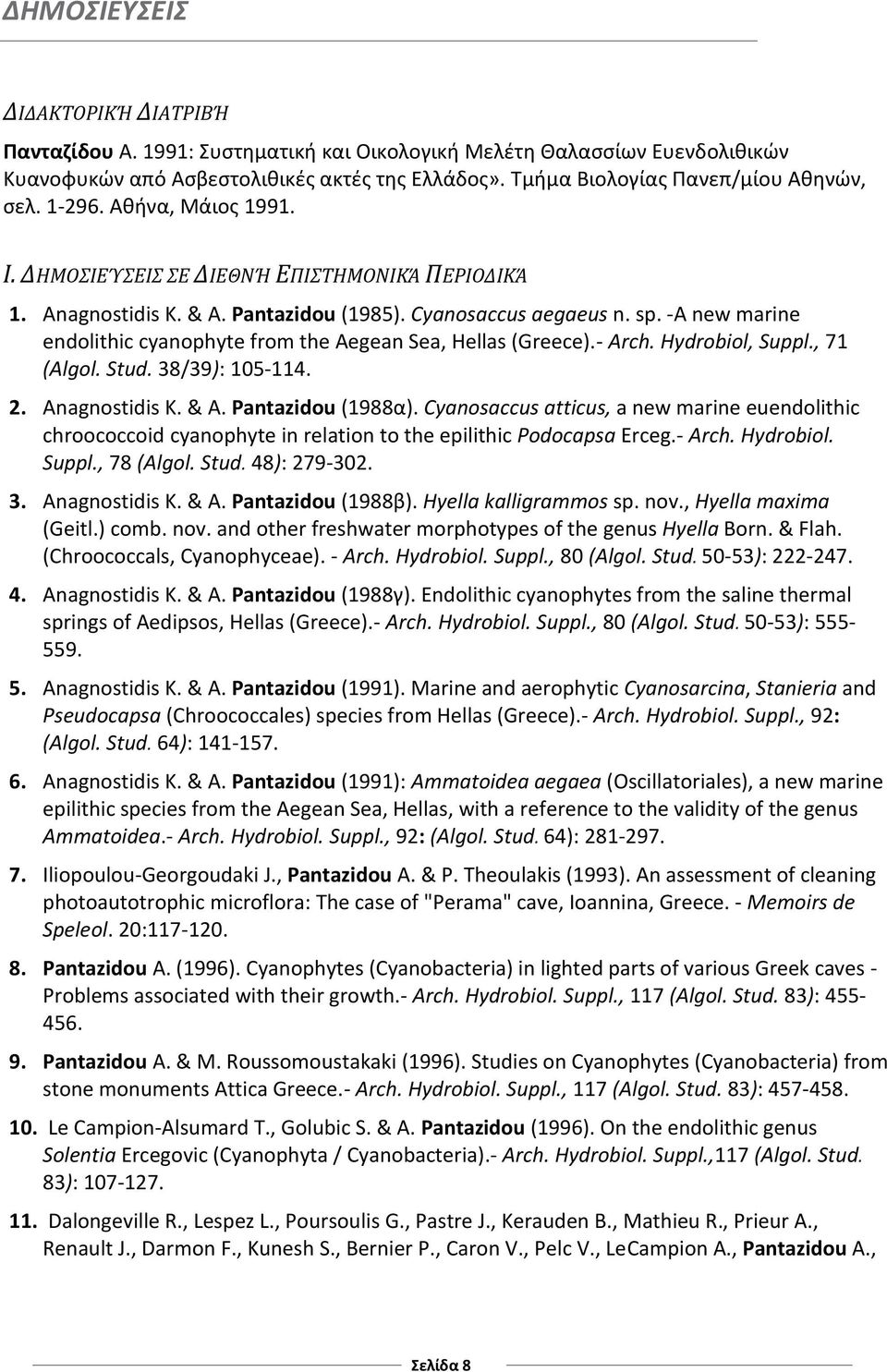 -Α new marine endolithic cyanophyte from the Aegean Sea, Hellas (Greece).- Arch. Hydrobiol, Suppl., 71 (Algol. Stud. 38/39): 105-114. 2. Anagnostidis Κ. & Α. Pantazidou (1988α).