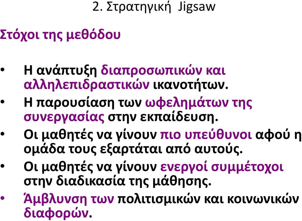 ίς Οι θ ές ί ο ιο ύθ οι φού ο ά ο ς ά ι ό