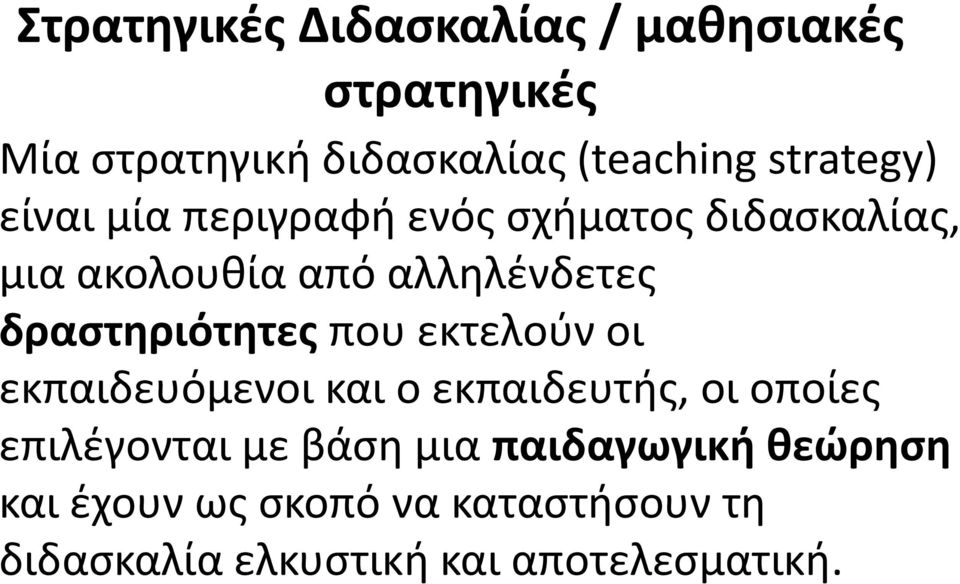 ς ιό ς ο ού οι ι ό οι ι ο ι ής, οι ο οί ς ι έ