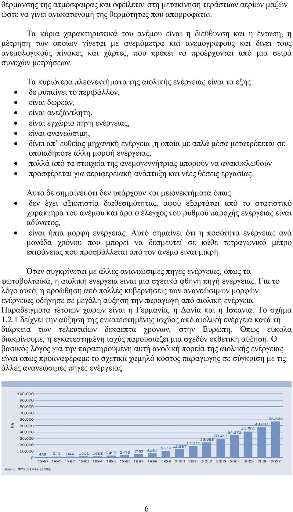 προέρχονται από μια σειρά συνεχών μετρήσεων.
